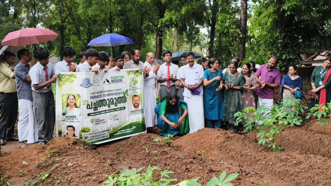പച്ചത്തുരുത്ത് 